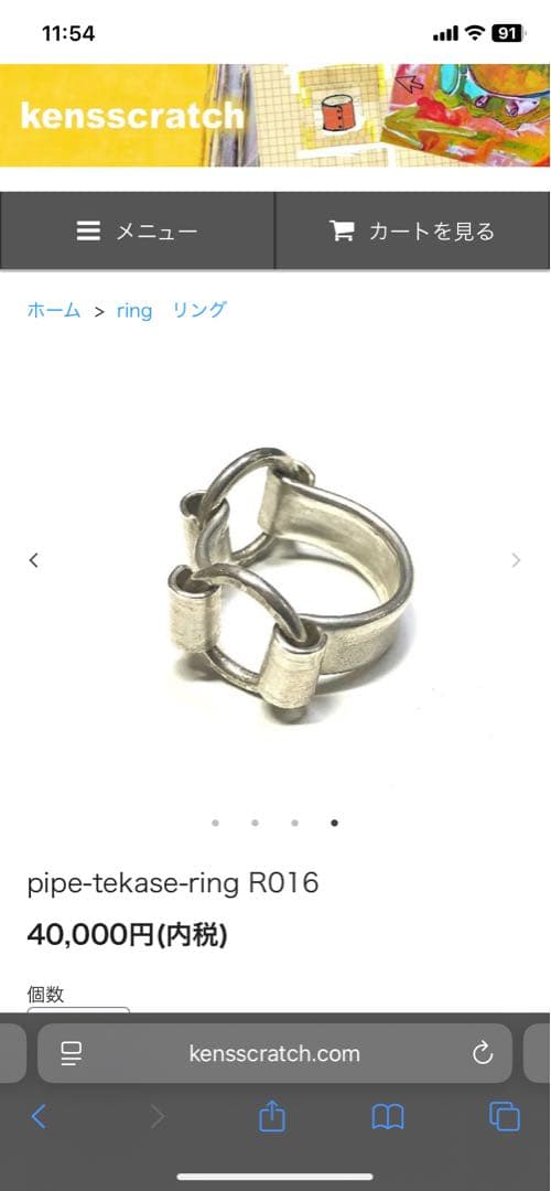 【セール中】Kensscratch tekaseシルバーリング　18号