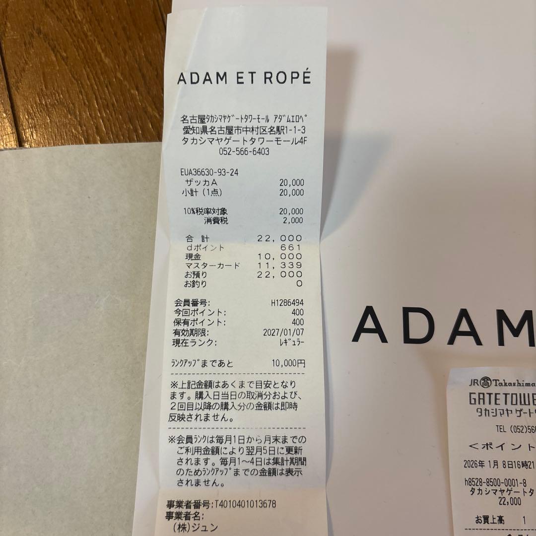 アダムエロペ✖️ラコステ　 シルバースニーカー