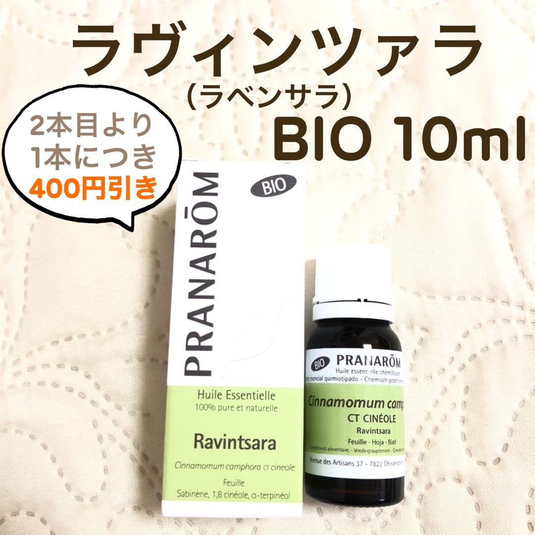 こころ様 リクエスト プラナロム 5点 まとめ商品