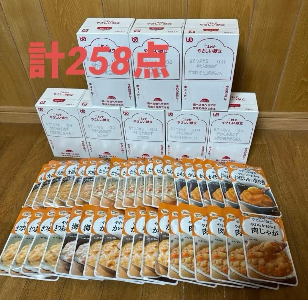 【MOMO様取り置き②】やさしい献立　介護食　まとめ売り　258点