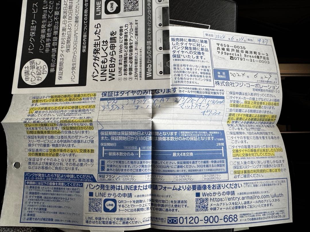 デルタフォース オーバル 17インチとGEOLANDAR X-ATの4本セット