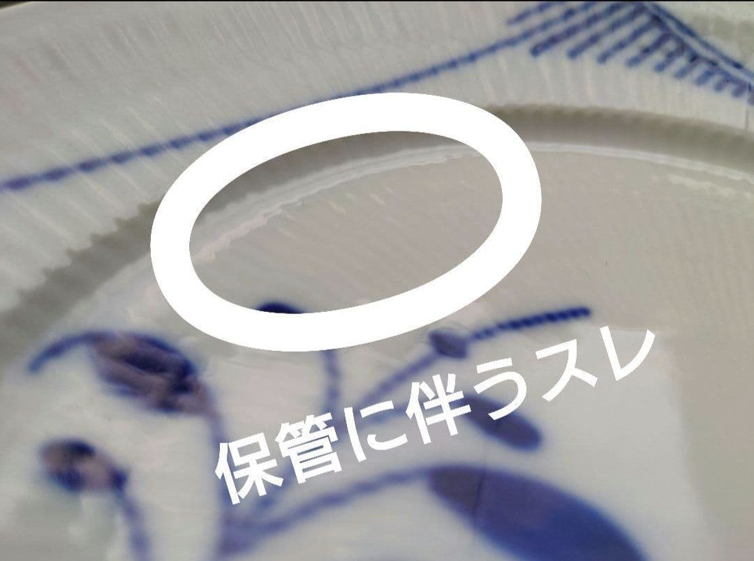 【ロイヤルコペンハーゲン】メガ プレート 22cm 6枚セット