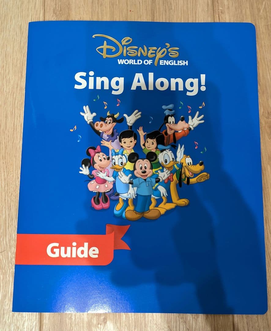 ディズニー英語システム Sing Along! セット