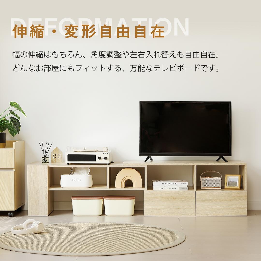 テレビ台 ローボード 収納 伸縮自由 L字収納　幅95～169cm　BROWN