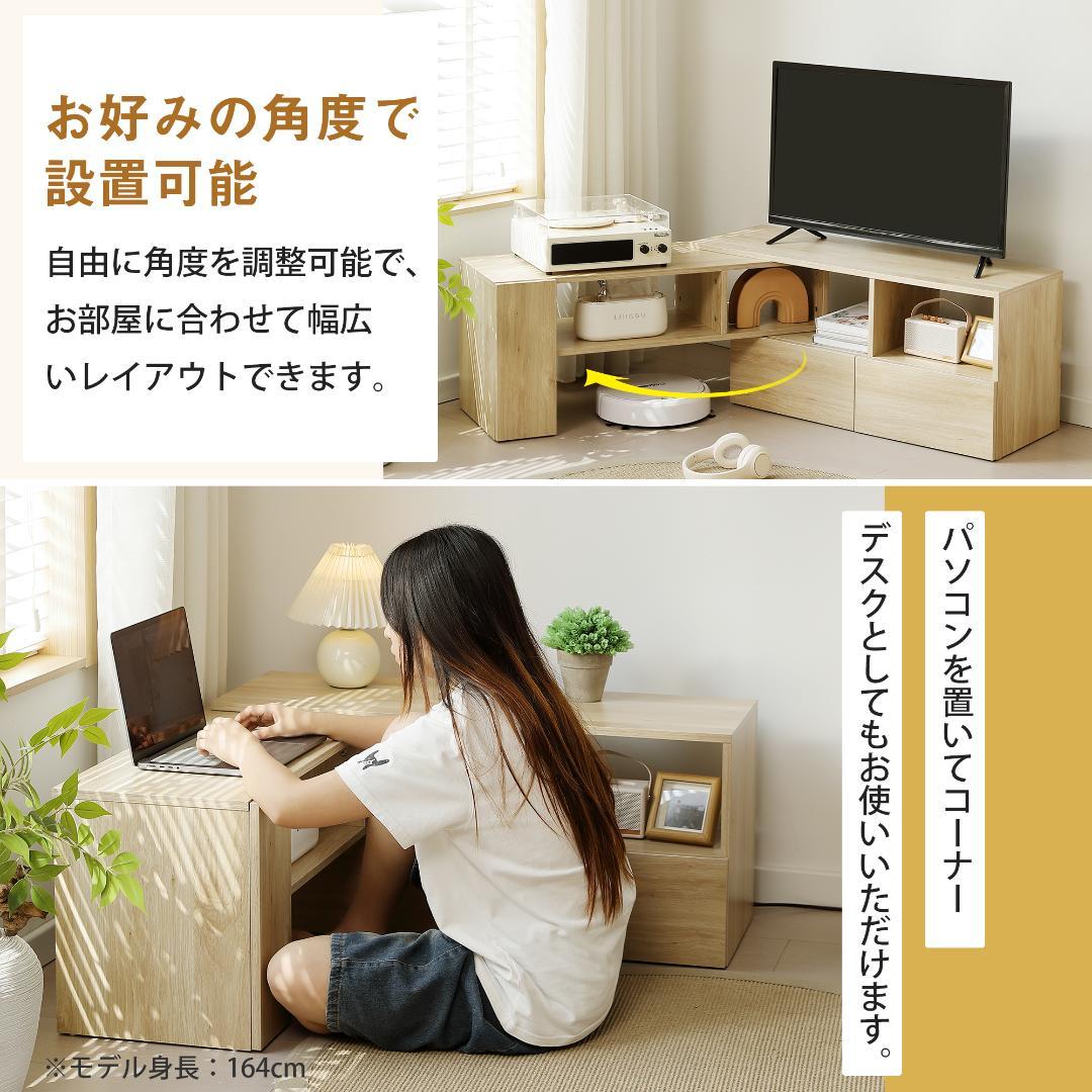 テレビ台 ローボード 収納 伸縮自由 L字収納　幅95～169cm　BROWN