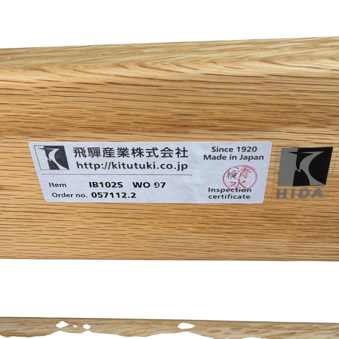 【美品】飛騨産業 baguette life バゲット ライフ オットマン