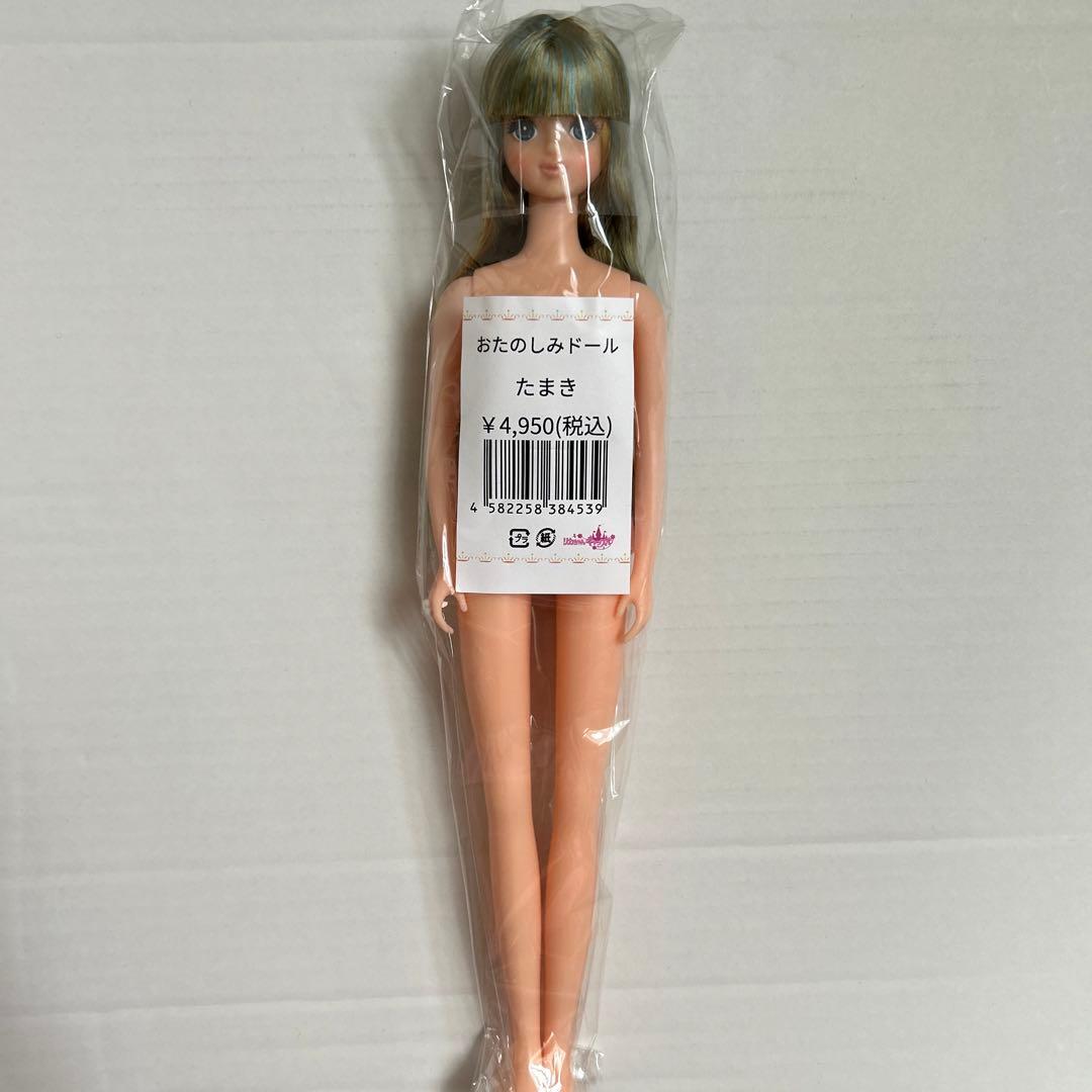 リカちゃんキャッスル　おたのしみドール①