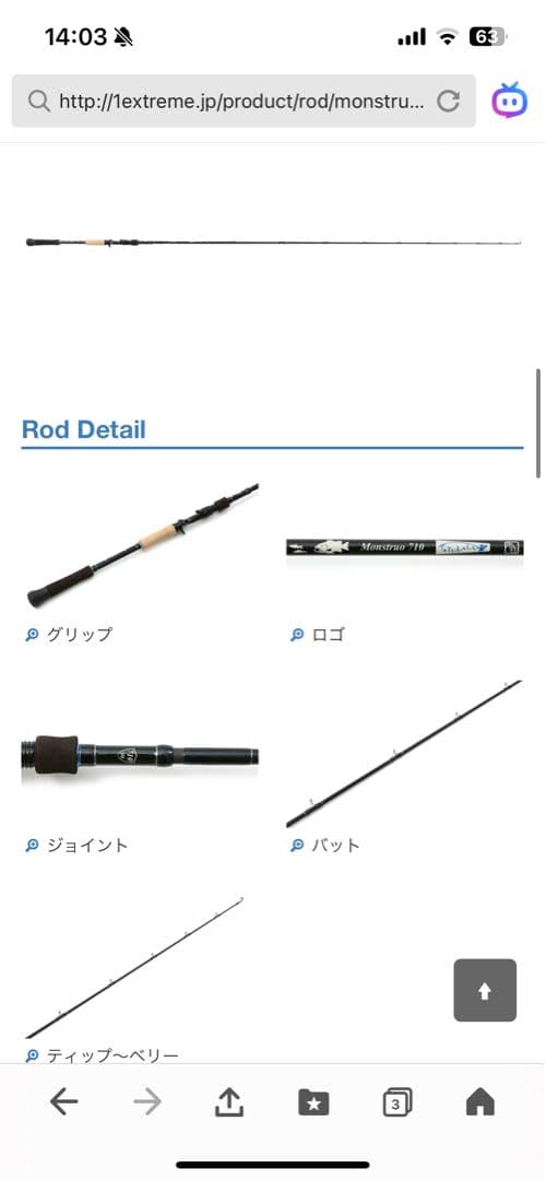 ツララ　モンストロ　710 旧モデル　美品　アカメ　シーバス　バス　ルアー