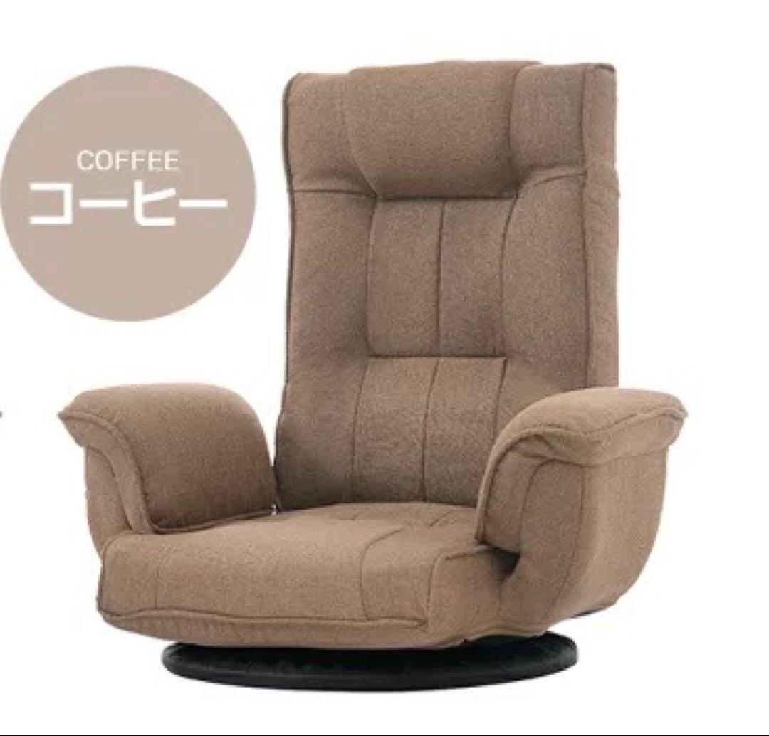 座椅子　1人掛けソファ　リクライニング