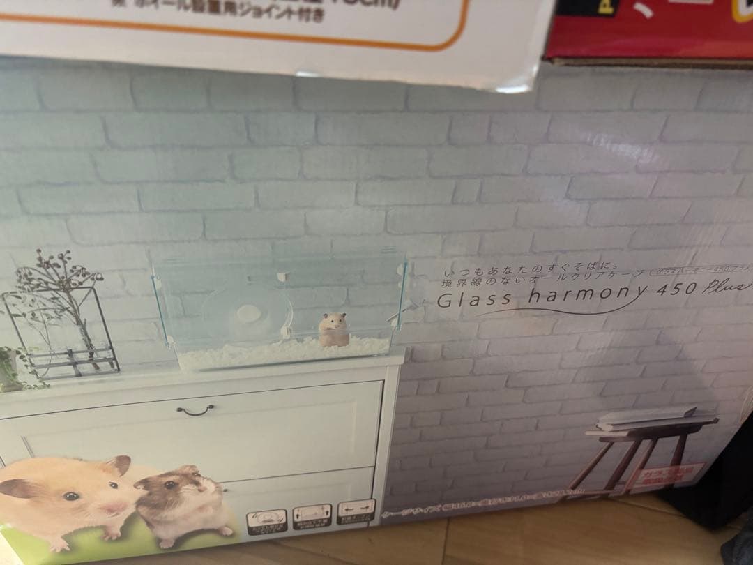 ハムスター　ルーミィー　ゲージ　五個セット　埼玉