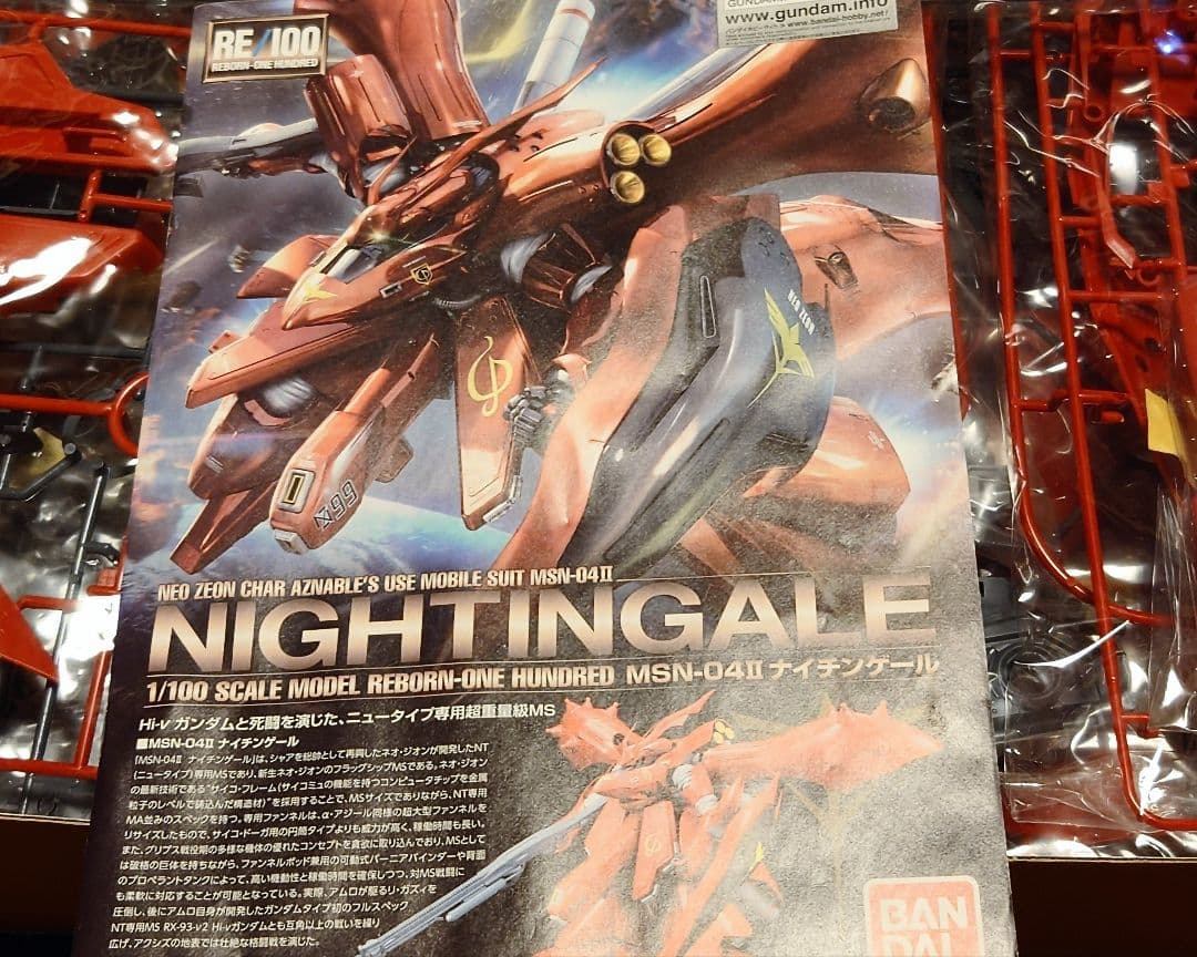 ロ*王様 RE/100 ナイチンゲール 未組立 一部パーツ取れ有り