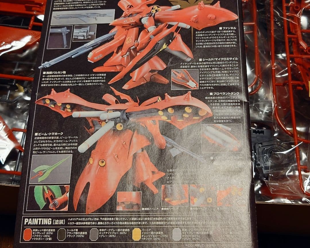 ロ*王様 RE/100 ナイチンゲール 未組立 一部パーツ取れ有り