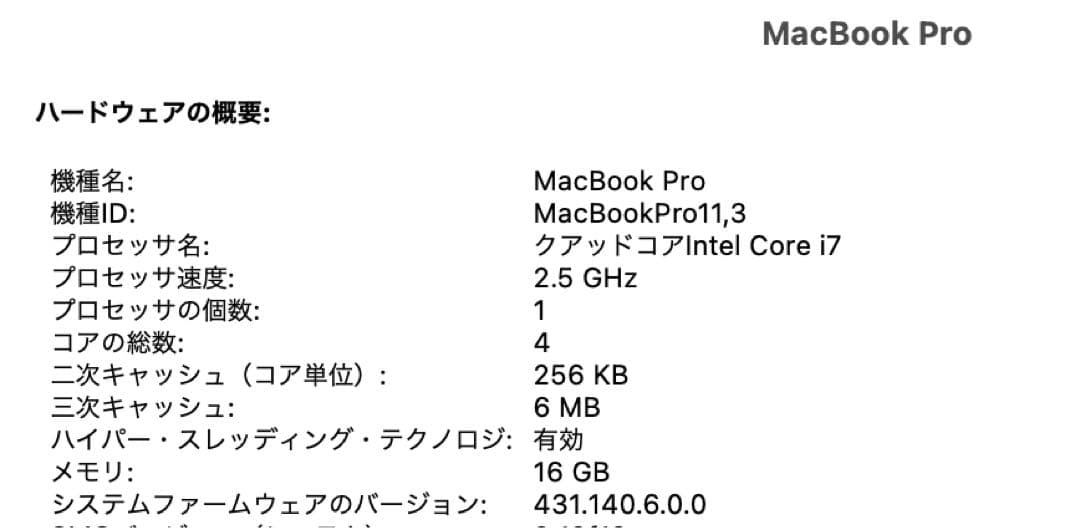 MacBook Pro Retina 15インチ Mid 2014