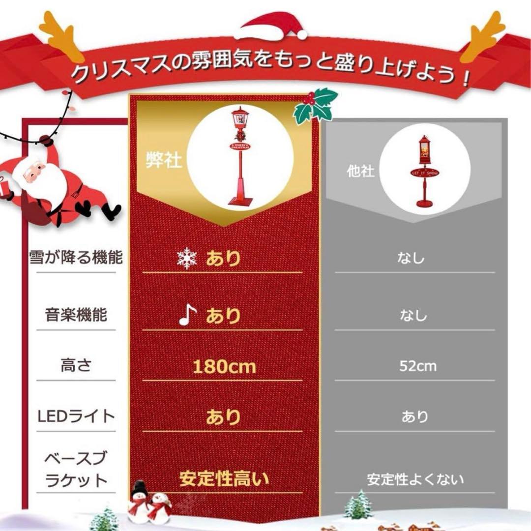 クリスマス街路灯 クリスマス置物 街灯 LEDライト レッド　180cm
