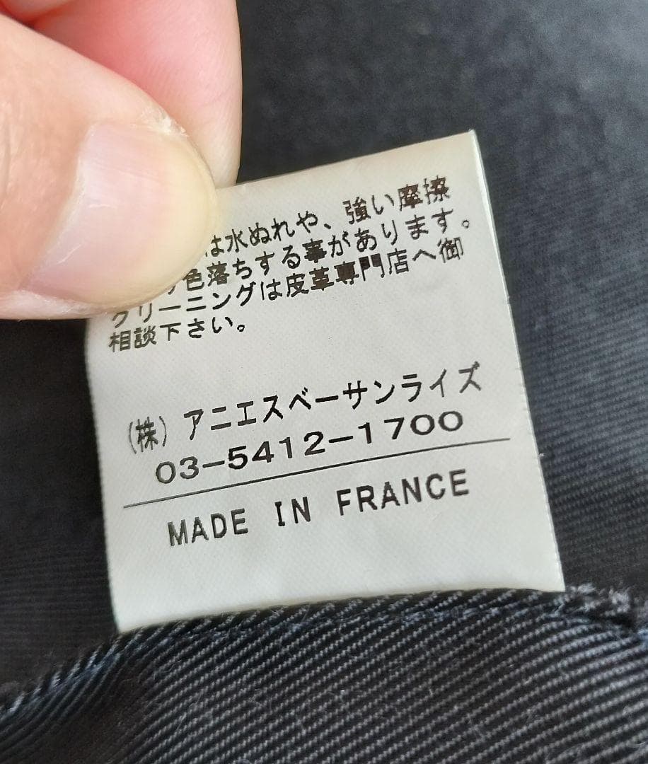 期間限定お値下げ✨アニエス・ベースペシャル　フランス製　レザージャケット