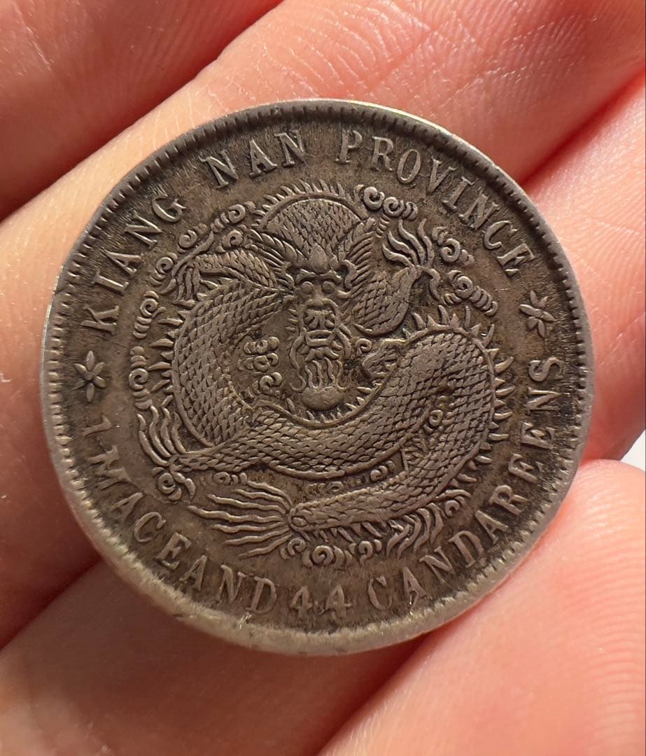 中国銀貨　光緒元宝　江南省　希少品　古銭　外国　まとめ買い歓迎　本物保証