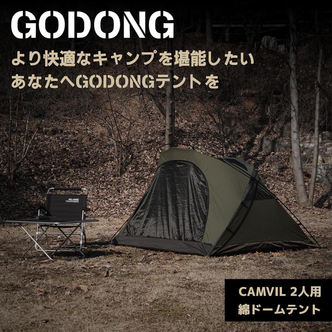 【開封・未使用】CAMVIL Godong テント カーキ 2人用 キャンプ