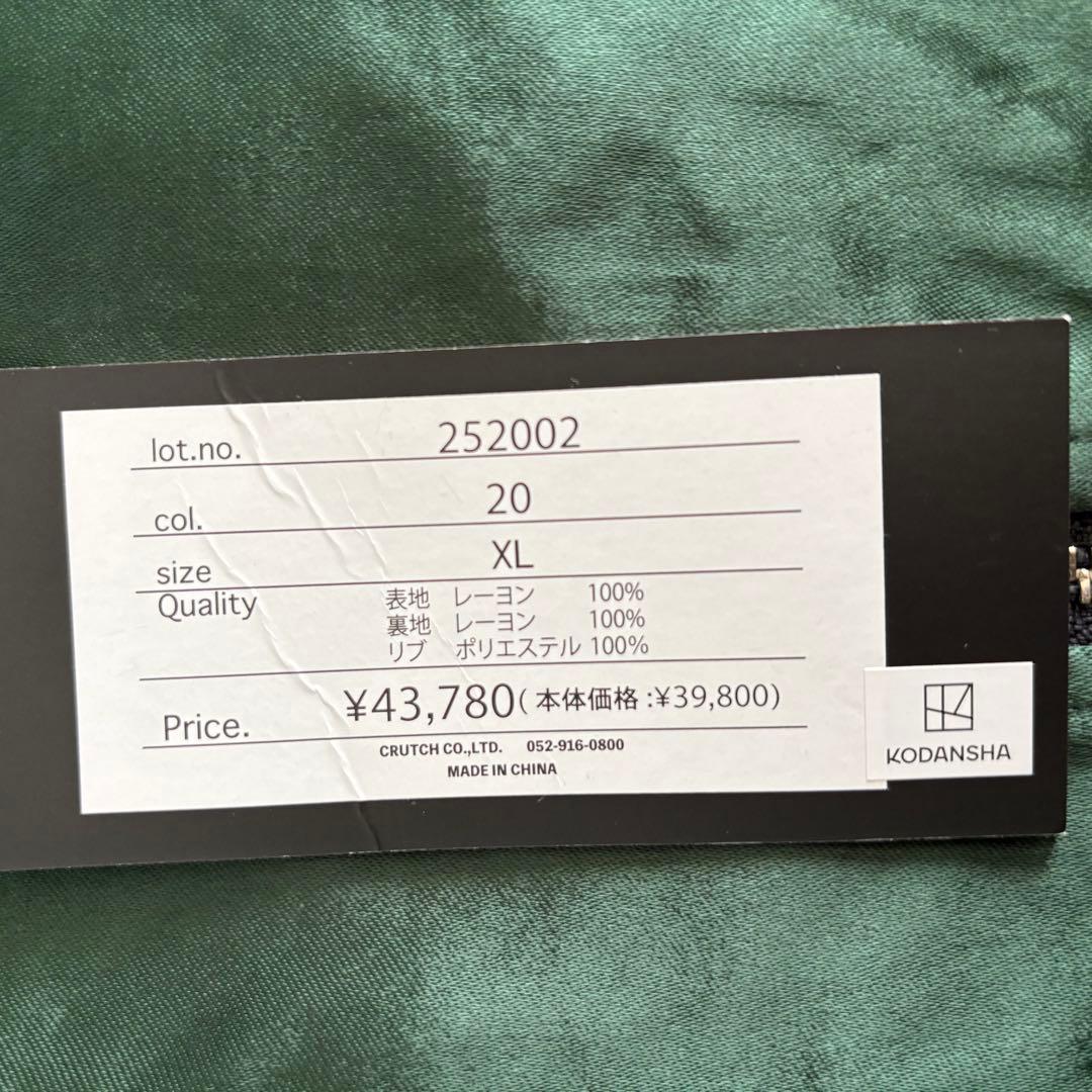 未使用 カラクリダマシイ 進撃の巨人 リヴァイ リバーシブル スカジャン【XL】