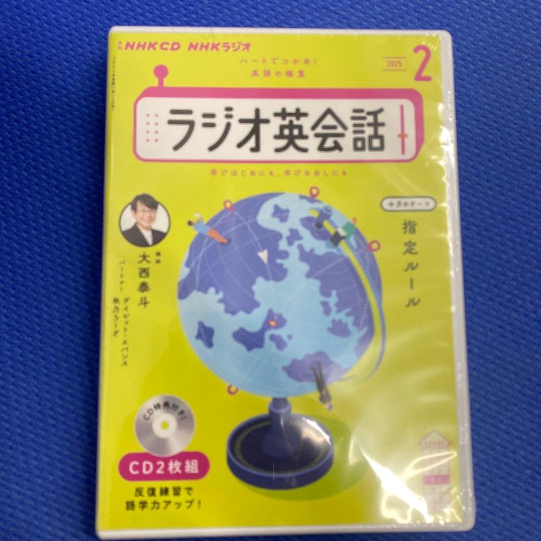 NHK CD ラジオ ラジオ英会話 2024年4月号〜25年3月号　全１２本新品