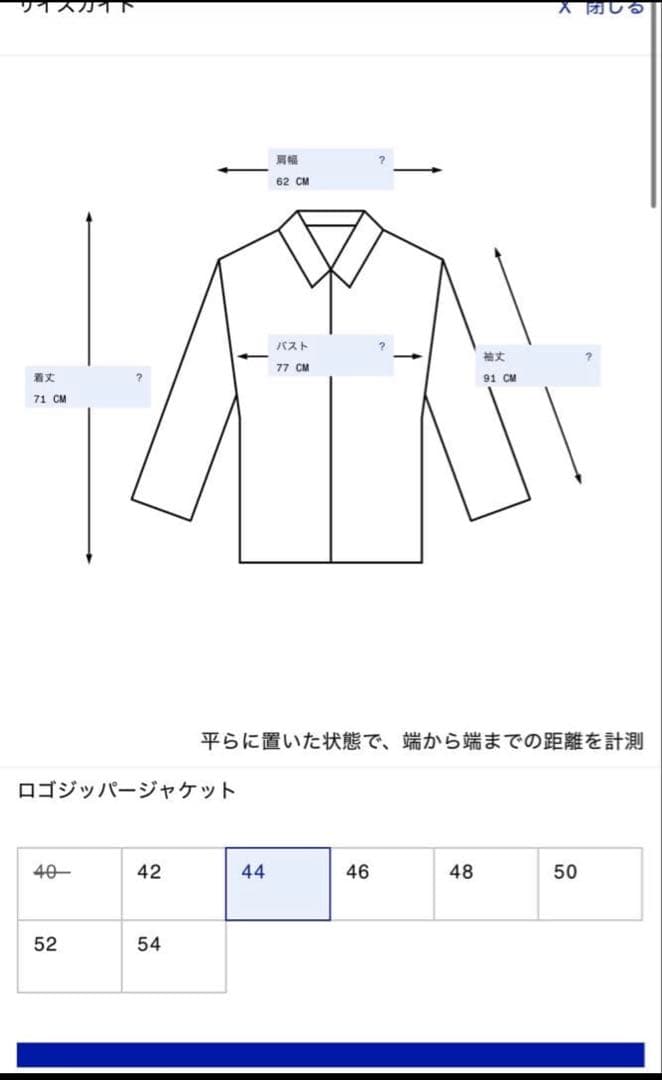 Acne Studios ジャケット 1996 サイズ44