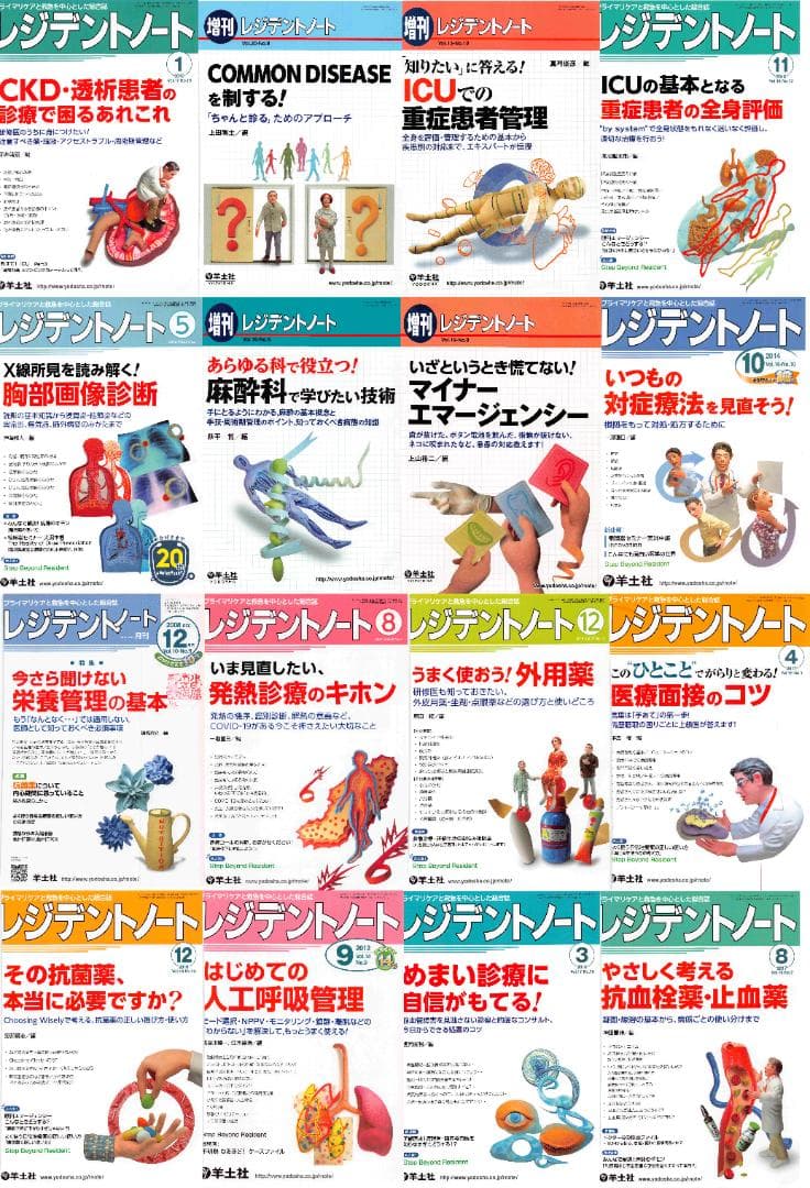 Space【裁断済】レジデントノート 88冊