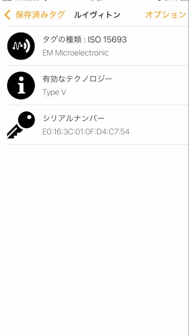 Louis Vuitton ブラック ケース　【値引き有り】