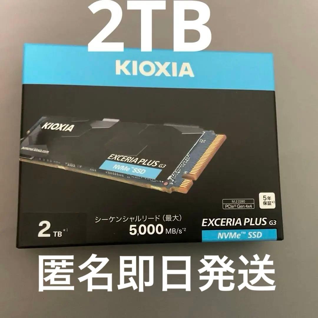 キオクシア　m.2 SSD 2TB