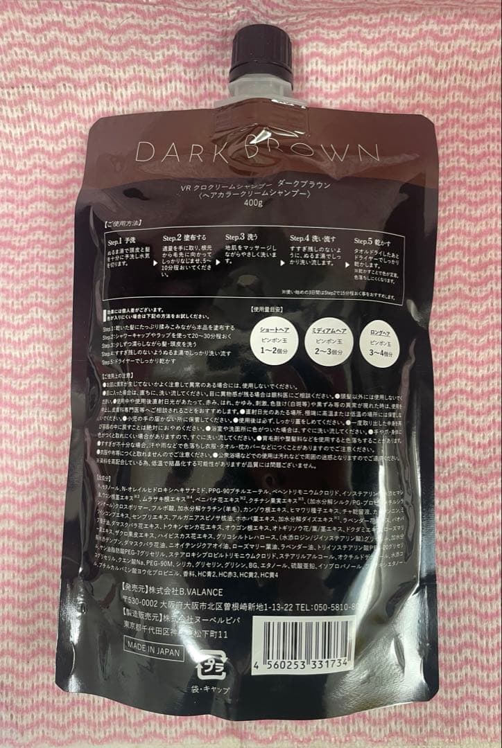 KURO クリームシャンプー ダークブラウン 400g×2