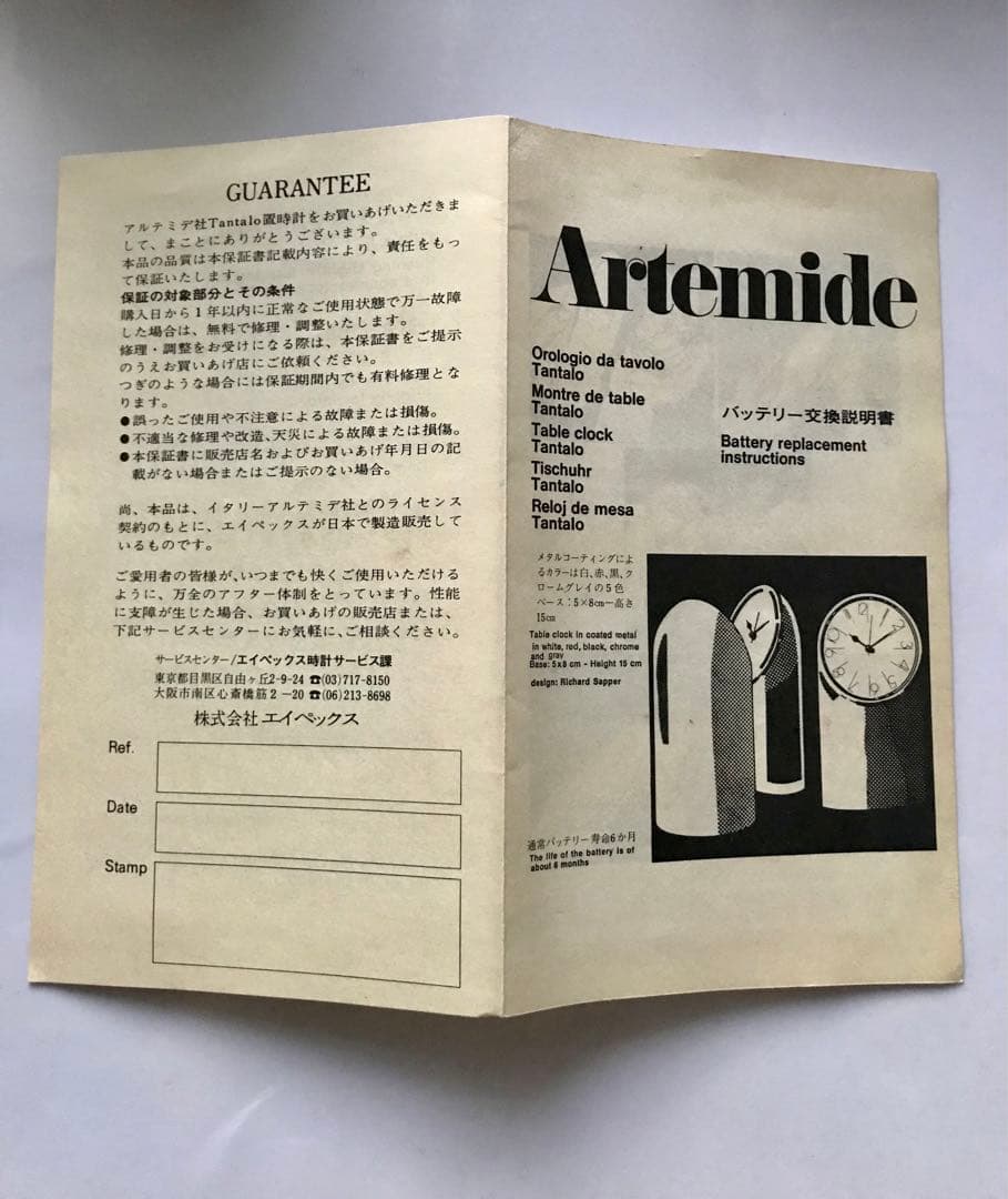 【未使用】Artemide Tantalo 置時計　ジュンメン junmen