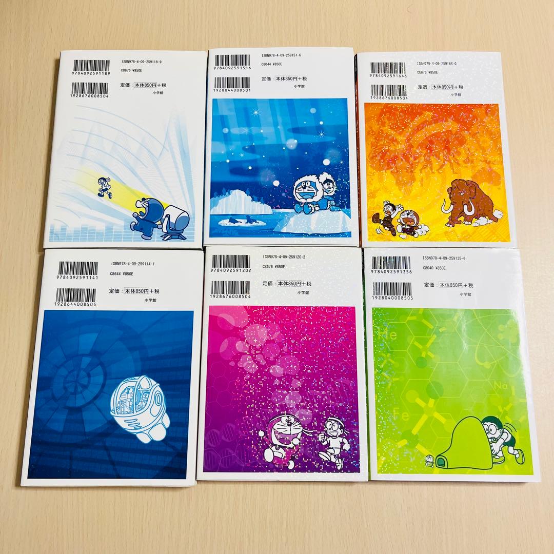 【19冊セット】ドラえもん科学ワールド　ドラえもん社会ワールド　まとめ売り