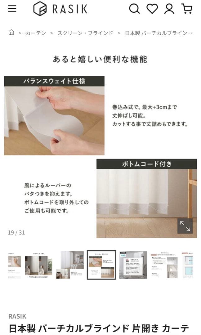 パールグレー バーチカルブラインド 幅190cm