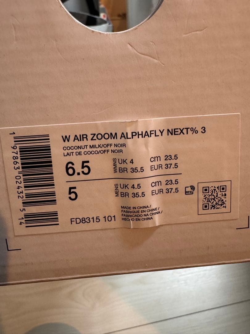 ナイキ　NIKE アルファフライ　3　23.5 センチ　正規