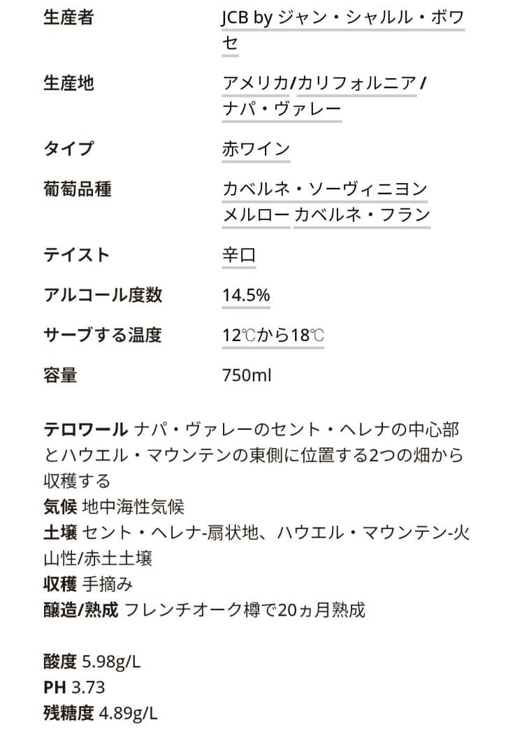 NAPA CUT カベルネ・ソーヴィニヨン 750ml