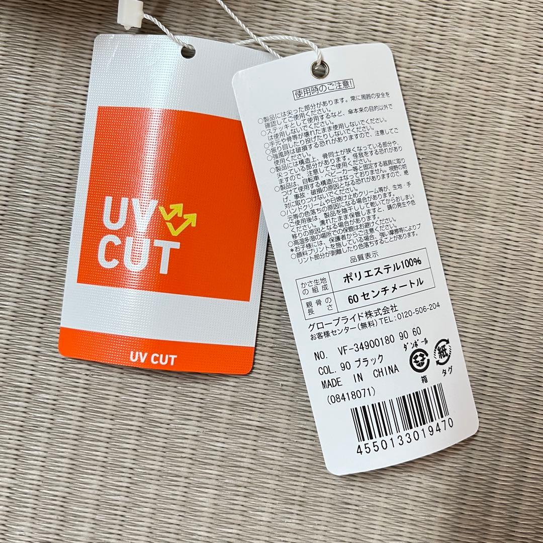【新品未使用】ダイワ　折りたたみ傘　D-VEC 60㎝　ブラック　UVカット