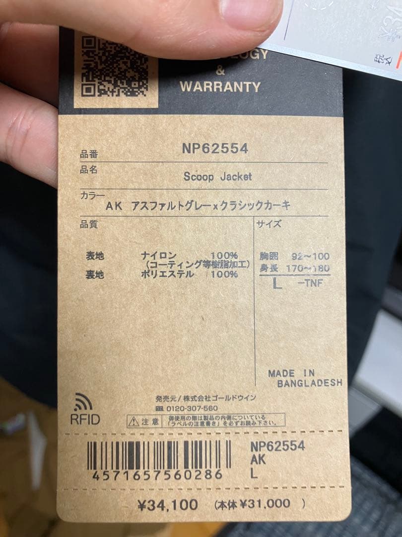 THE NORTH FACE Scoop Jacket グレー L