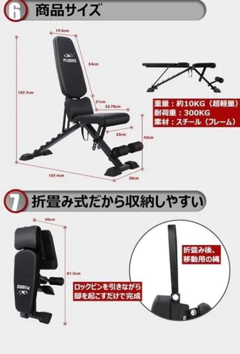 トレーニングベンチ インクラインベンチ 可変式フラットベンチ