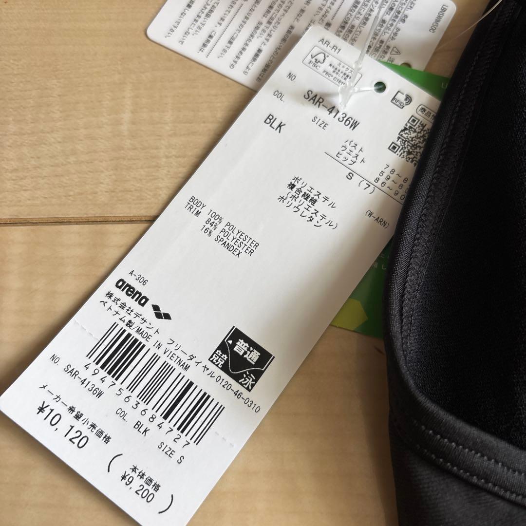 新品タグ付き　アリーナ競泳水着　S 可愛い金魚柄