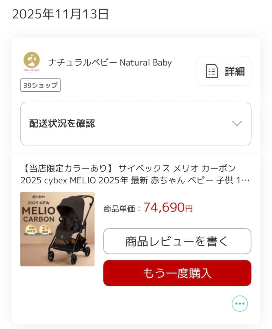 【新品】サイベックスメリオカーボン2025
