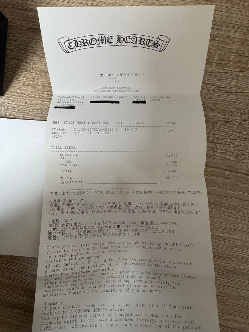【インボイス付き】CHROME HEARTS CHプラス　ピアス