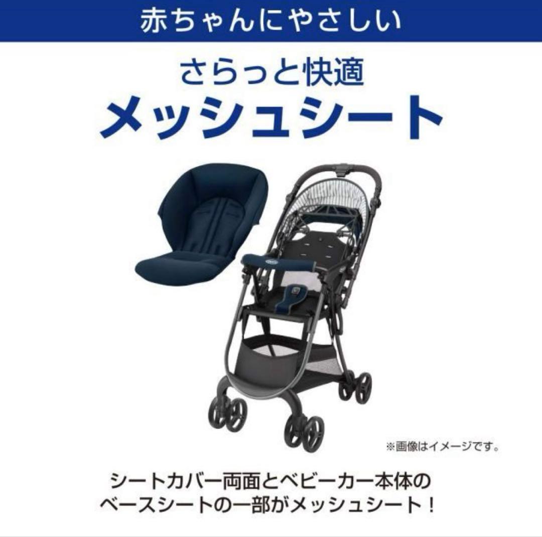 【あーたん】GRACOグレコ　シティスターGB