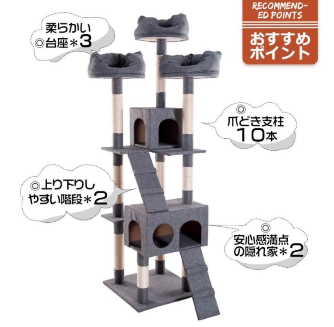 新品　キャットタワー　高さ175cm ホワイトグレー　多機能　猫用品
