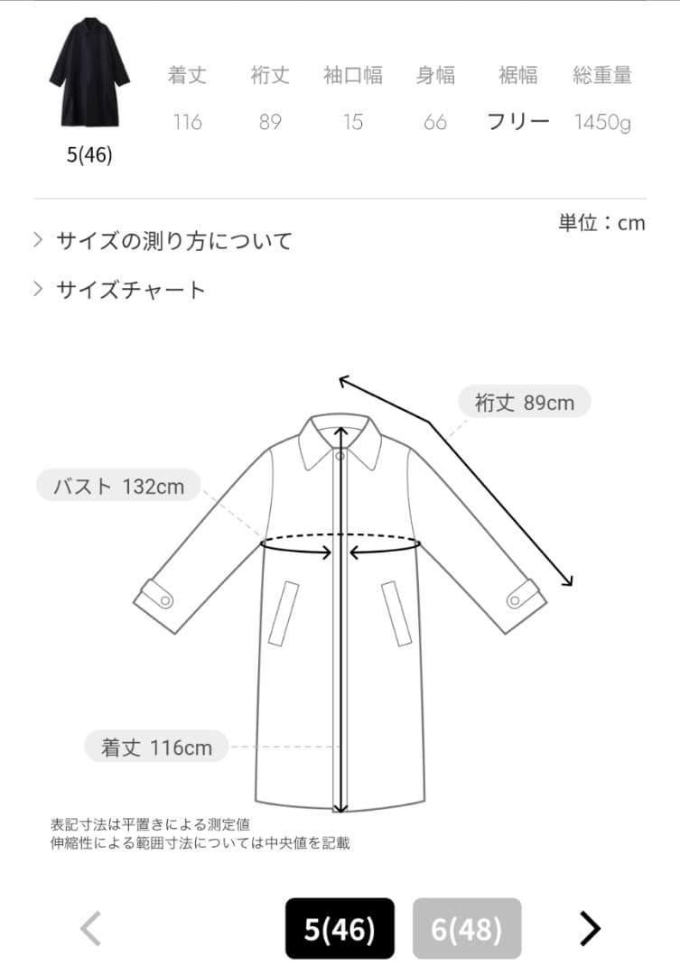 【新品未使用25AW】THE RERACSオープンカラーコートダークネイビー46