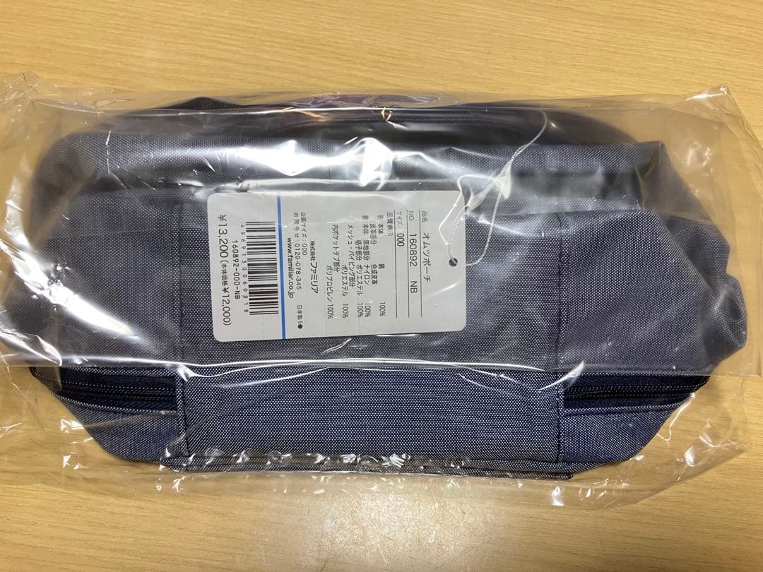 【新品・未使用品】ファミリア　おむつポーチ