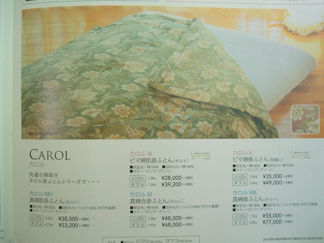 新品＊日本製＊手引き真綿（絹・シルク）＊高級真綿掛布団＊１キロ（シングル）