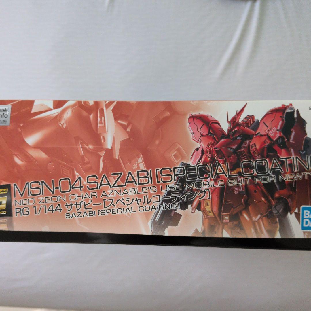 ロボット RG 1/144 MSN-04 SAZABI [SPECIAL COATING]