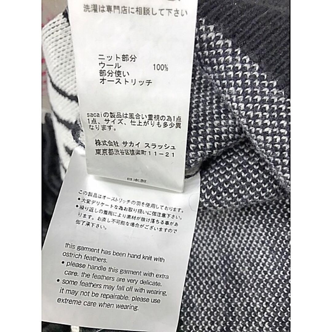 サカイsacaiウールリアルファーセーターゼブラ柄ネイビーレッドホワイトブラック