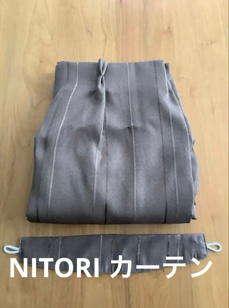 NITORIストライプドレープカーテン×4枚（145cm×212cm）