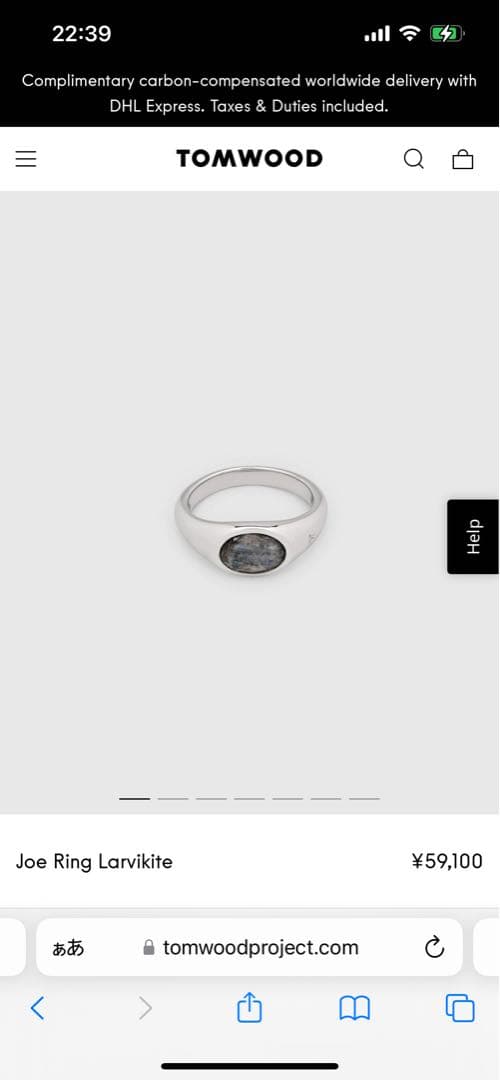 TOMWOOD Joe Ring Larvikite シルバーリング