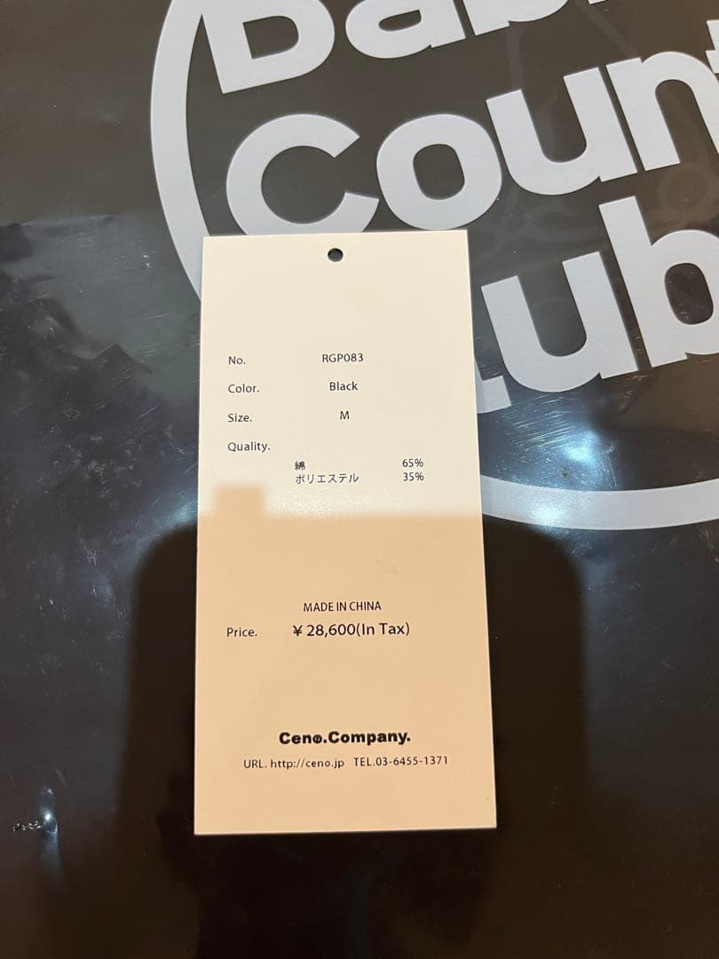 新品未使用　FR2 GOLF ニットロングパンツ