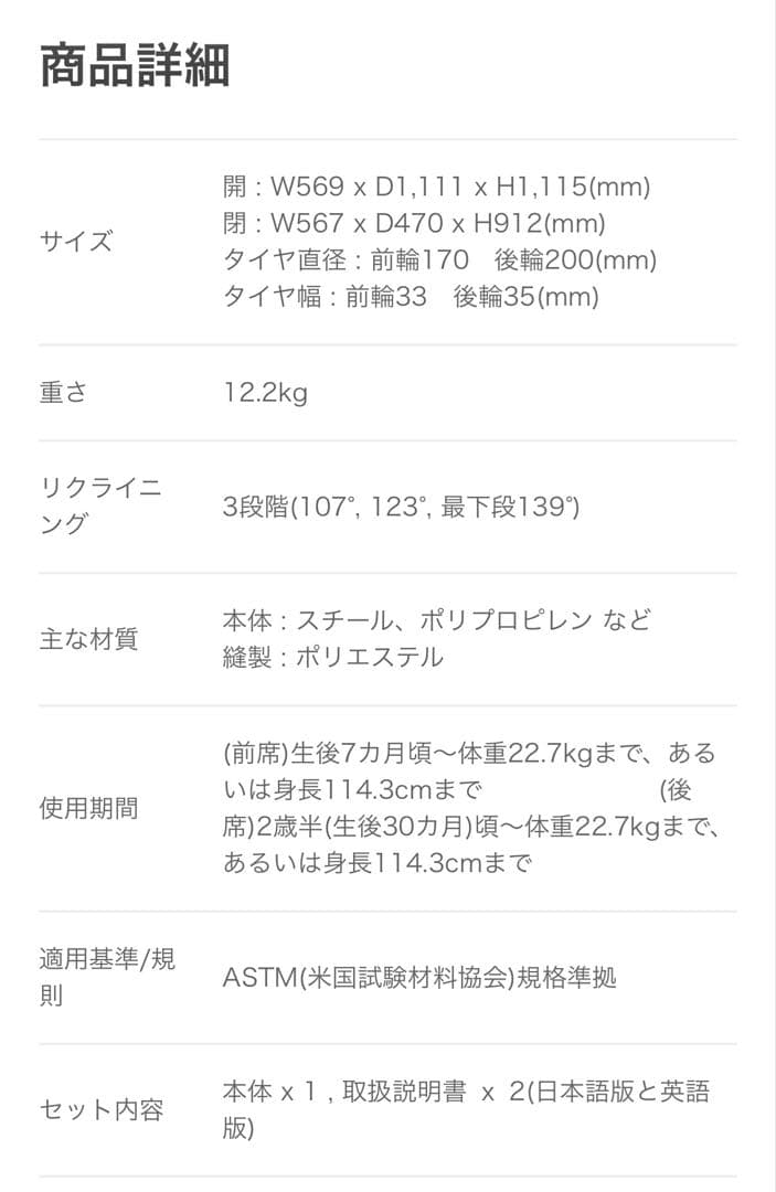 【送料込み】GRACO 2人乗りベビーカー　RoomFor2